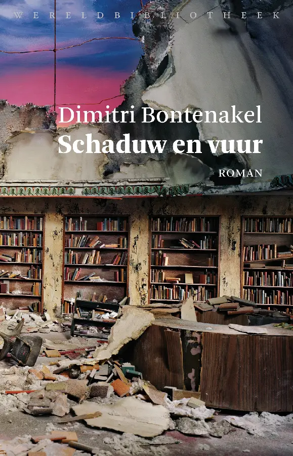 Schaduw en vuur